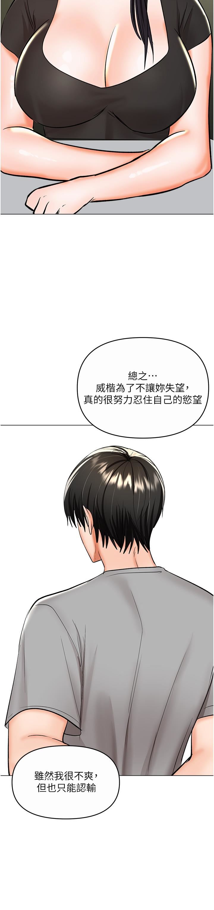 《干爹，请多指教》漫画最新章节第61话 - 开启后宫时代免费下拉式在线观看章节第【19】张图片