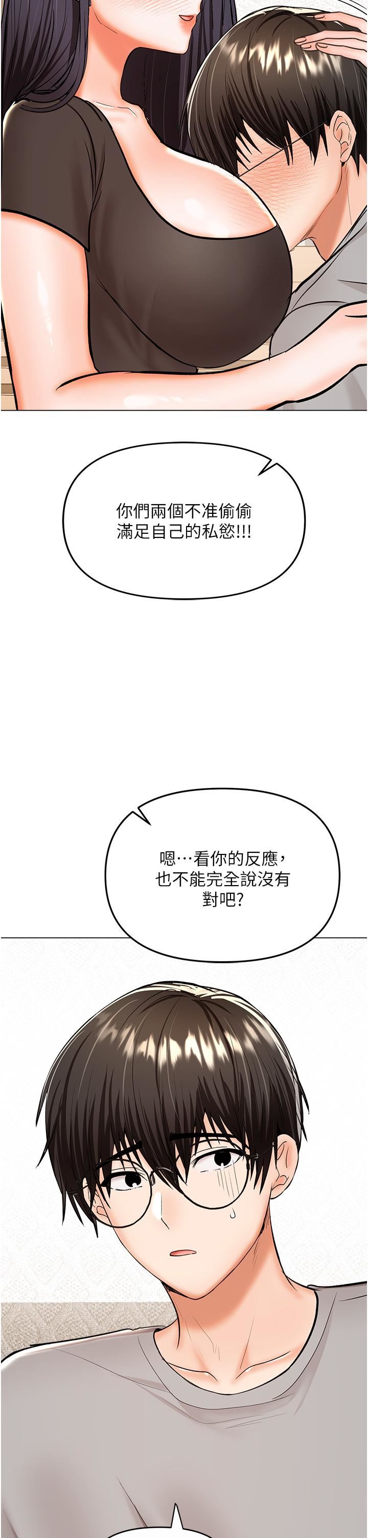 《干爹，请多指教》漫画最新章节第61话 - 开启后宫时代免费下拉式在线观看章节第【31】张图片