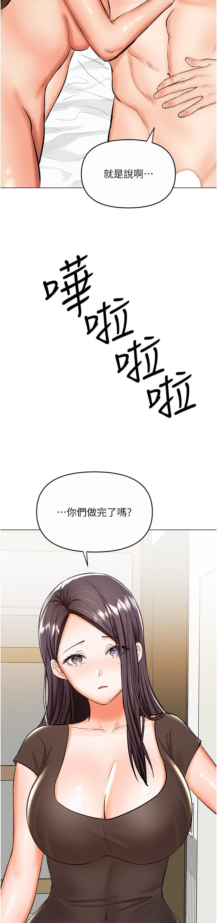 《干爹，请多指教》漫画最新章节第61话 - 开启后宫时代免费下拉式在线观看章节第【41】张图片