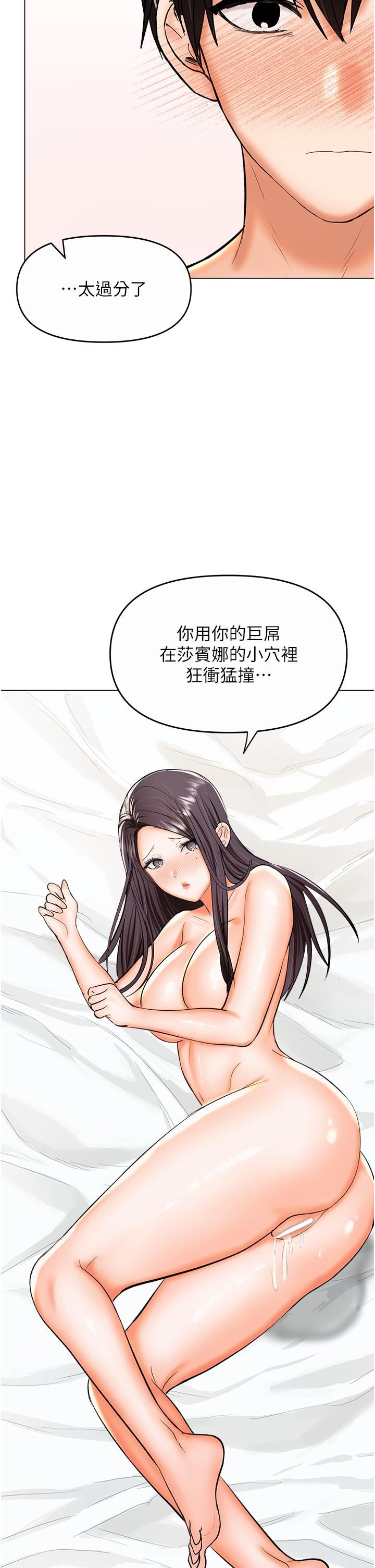 《干爹，请多指教》漫画最新章节第61话 - 开启后宫时代免费下拉式在线观看章节第【46】张图片