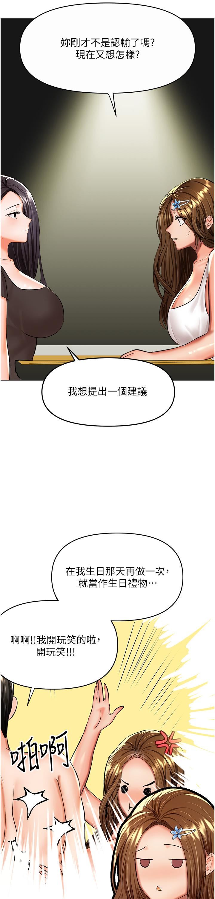 《干爹，请多指教》漫画最新章节第61话 - 开启后宫时代免费下拉式在线观看章节第【21】张图片