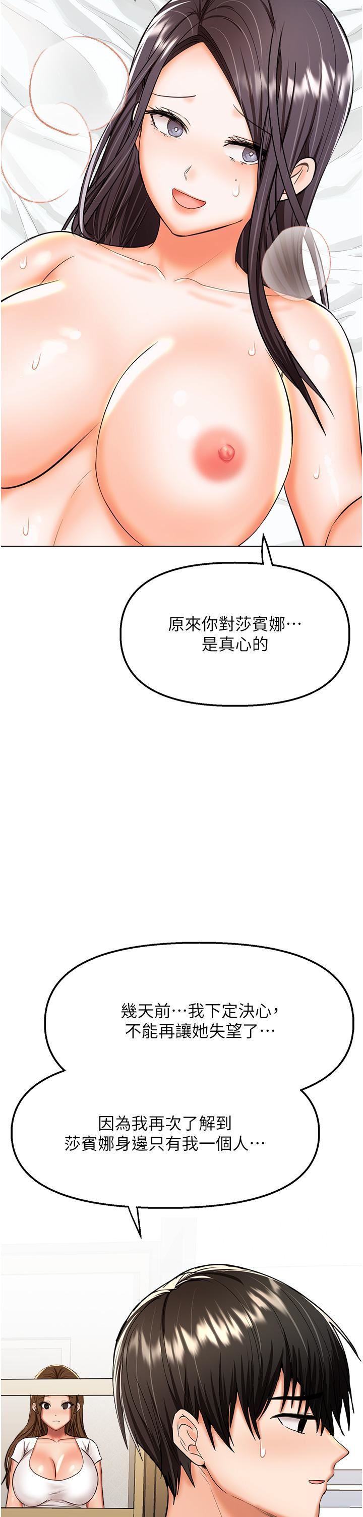 《干爹，请多指教》漫画最新章节第61话 - 开启后宫时代免费下拉式在线观看章节第【2】张图片