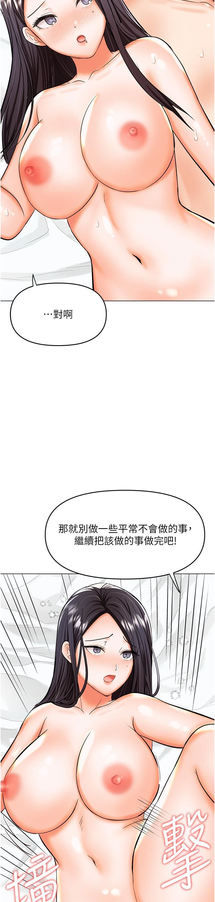 《干爹，请多指教》漫画最新章节第62话 - 疯狂内射淫荡母狗免费下拉式在线观看章节第【21】张图片