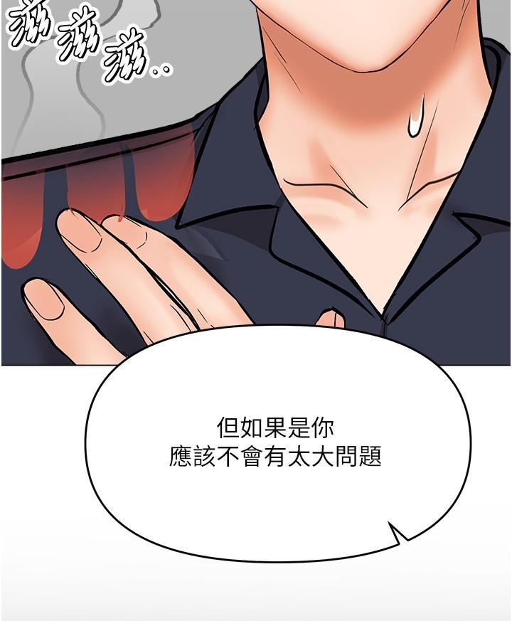 《干爹，请多指教》漫画最新章节第63话 - 你一定要让她幸福免费下拉式在线观看章节第【37】张图片