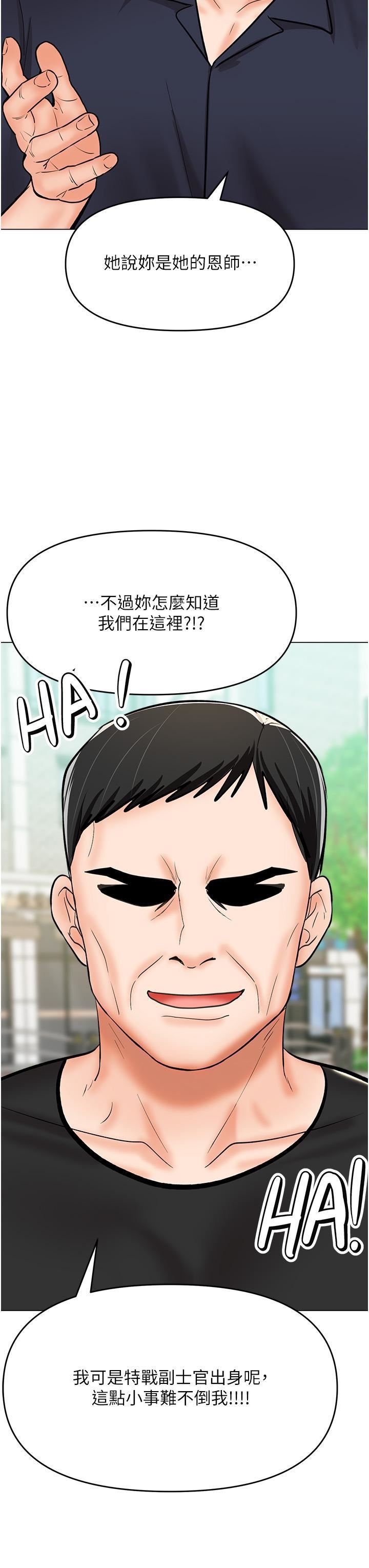 《干爹，请多指教》漫画最新章节第63话 - 你一定要让她幸福免费下拉式在线观看章节第【23】张图片