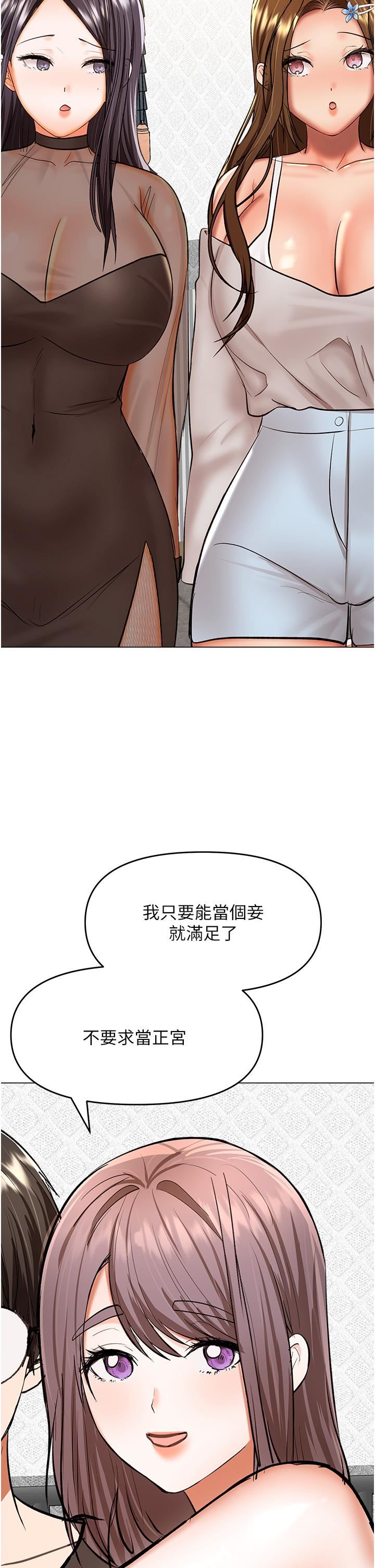 《干爹，请多指教》漫画最新章节第64话 - 激烈的正宫争夺战免费下拉式在线观看章节第【44】张图片