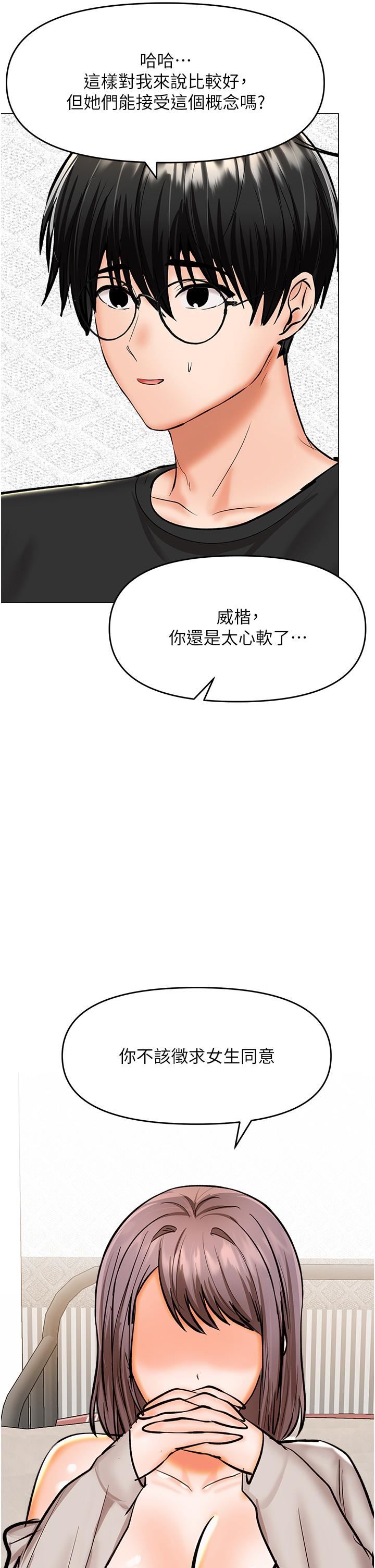 《干爹，请多指教》漫画最新章节第64话 - 激烈的正宫争夺战免费下拉式在线观看章节第【36】张图片