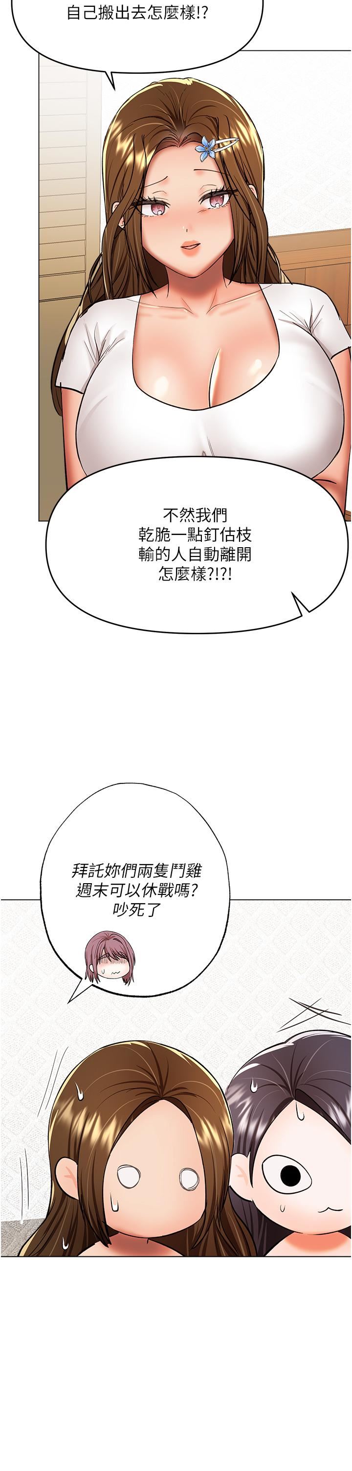 《干爹，请多指教》漫画最新章节第64话 - 激烈的正宫争夺战免费下拉式在线观看章节第【16】张图片