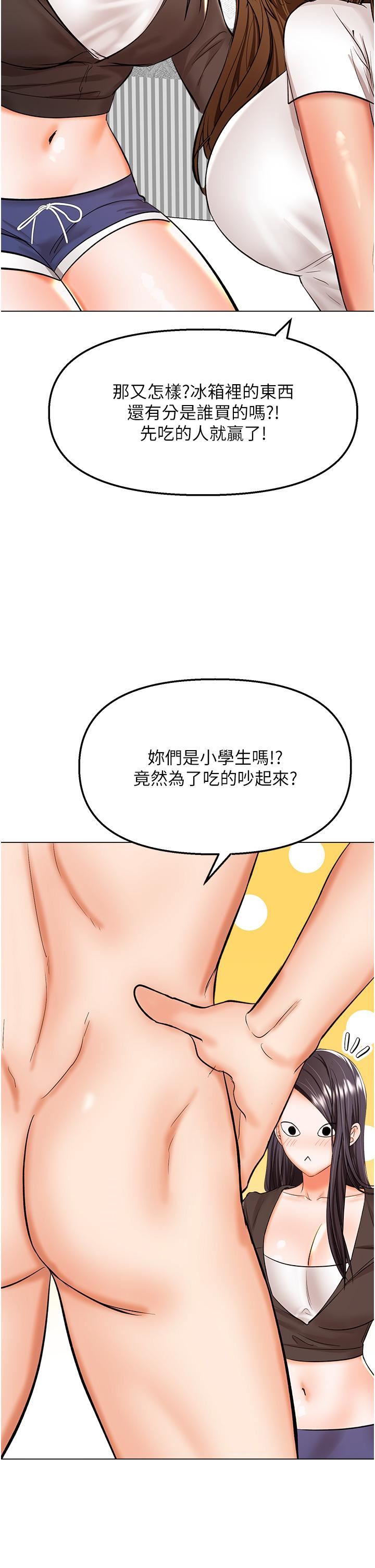 《干爹，请多指教》漫画最新章节第64话 - 激烈的正宫争夺战免费下拉式在线观看章节第【7】张图片