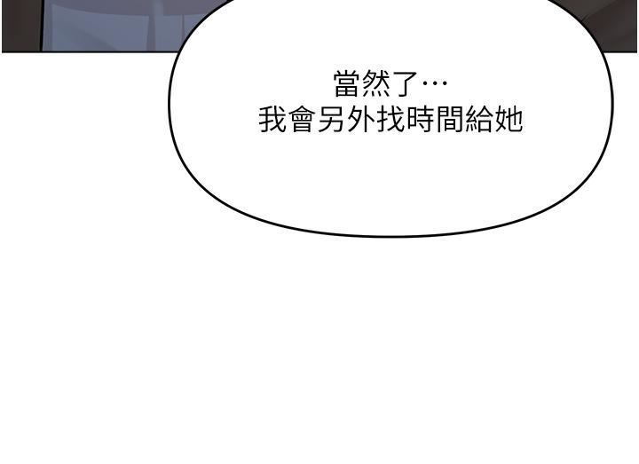 《干爹，请多指教》漫画最新章节第65话 - 抱歉，不小心害他硬了♥免费下拉式在线观看章节第【46】张图片