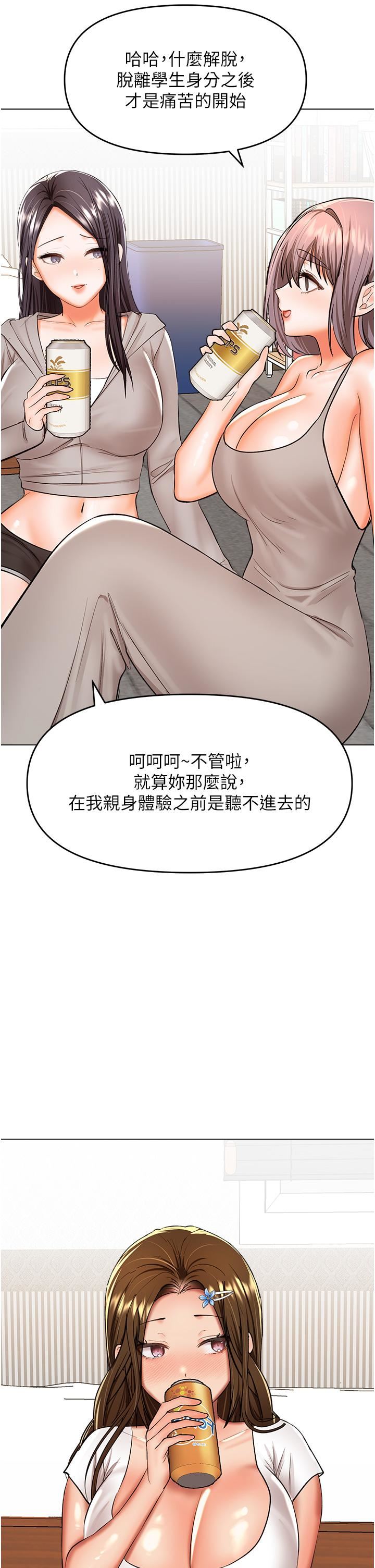 《干爹，请多指教》漫画最新章节第65话 - 抱歉，不小心害他硬了♥免费下拉式在线观看章节第【23】张图片