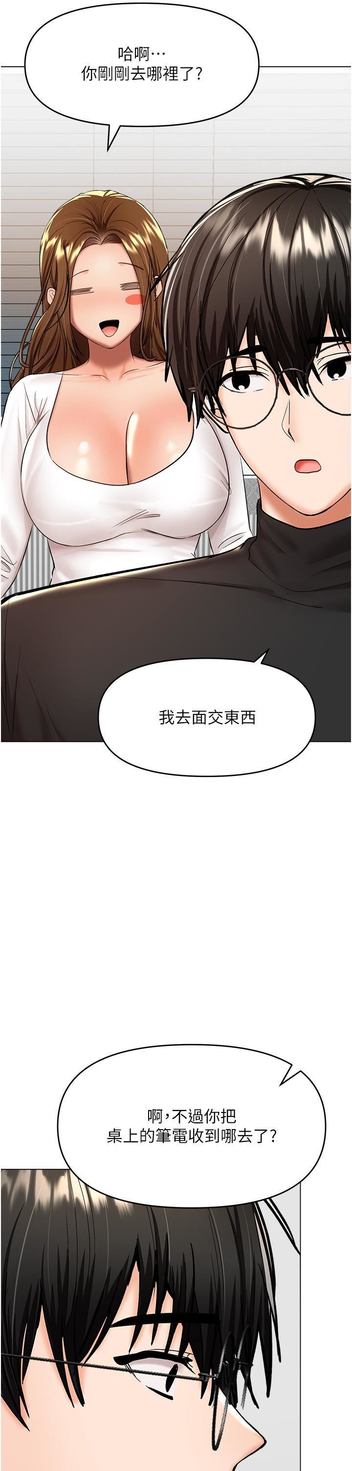 《干爹，请多指教》漫画最新章节第66话 - 莎宾娜的去留免费下拉式在线观看章节第【9】张图片