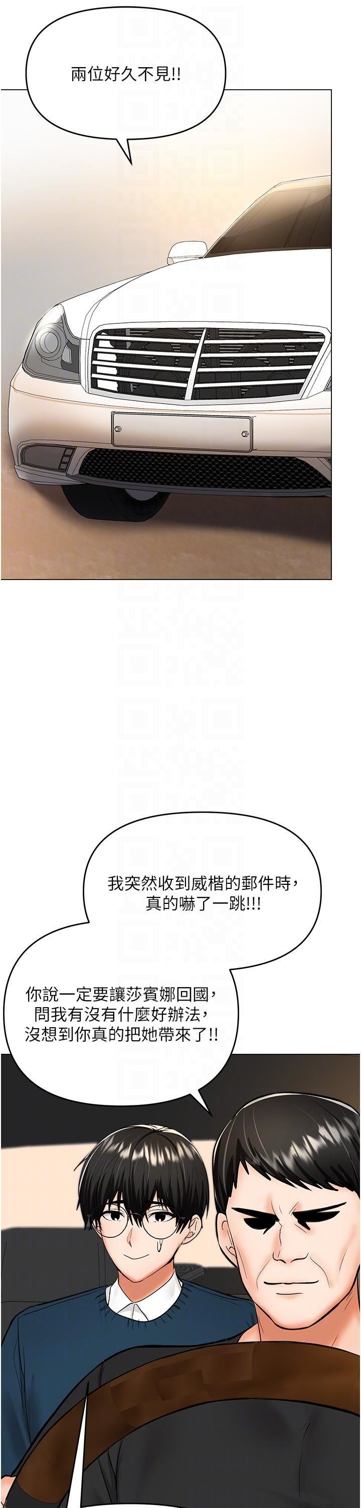 《干爹，请多指教》漫画最新章节第66话 - 莎宾娜的去留免费下拉式在线观看章节第【22】张图片