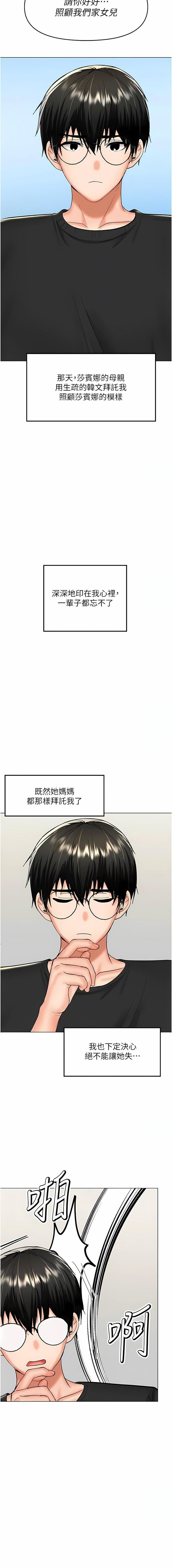 《干爹，请多指教》漫画最新章节第67话 - 最终话 - 未来也请多指教!免费下拉式在线观看章节第【3】张图片