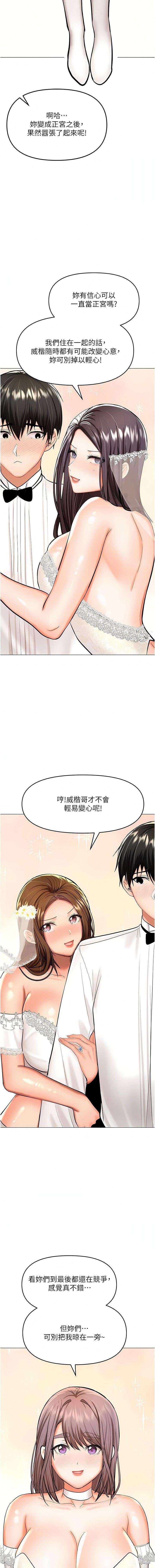 《干爹，请多指教》漫画最新章节第67话 - 最终话 - 未来也请多指教!免费下拉式在线观看章节第【14】张图片