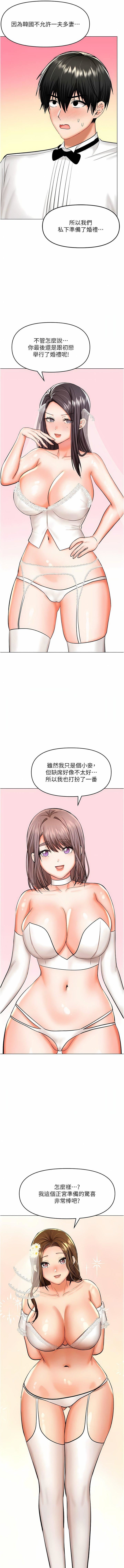 《干爹，请多指教》漫画最新章节第67话 - 最终话 - 未来也请多指教!免费下拉式在线观看章节第【13】张图片