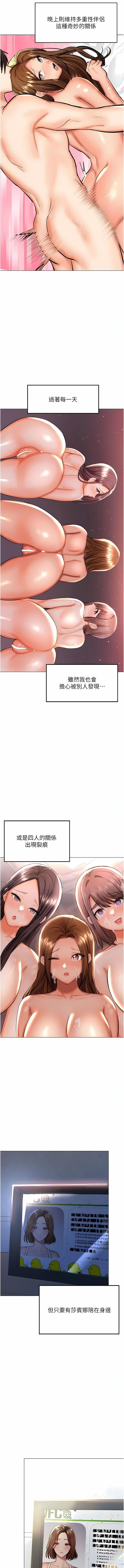 《干爹，请多指教》漫画最新章节第67话 - 最终话 - 未来也请多指教!免费下拉式在线观看章节第【16】张图片