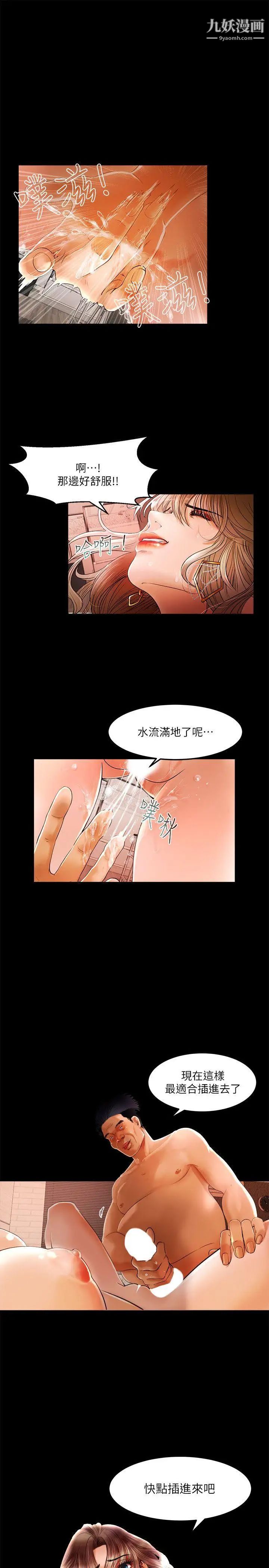 《干爹我还要》漫画最新章节第2话 - 斗内及服务免费下拉式在线观看章节第【16】张图片