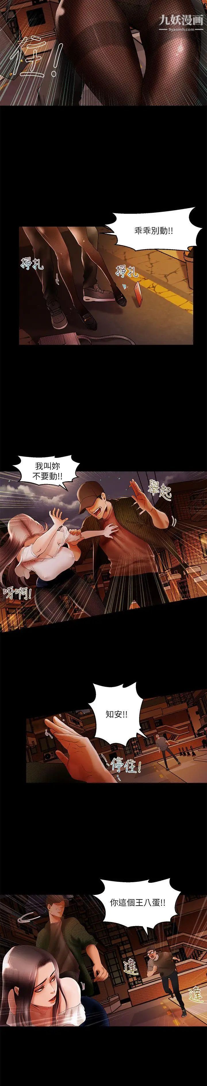 《干爹我还要》漫画最新章节第2话 - 斗内及服务免费下拉式在线观看章节第【3】张图片