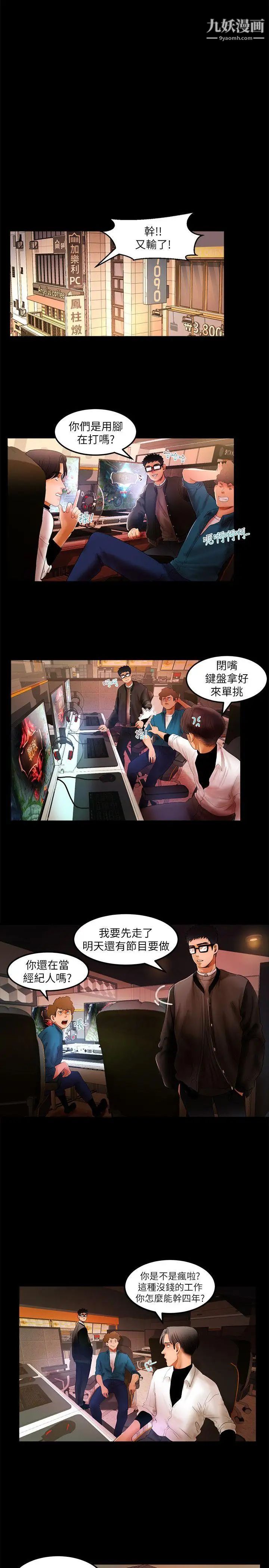 《干爹我还要》漫画最新章节第4话 - 什么时候才要做?免费下拉式在线观看章节第【10】张图片