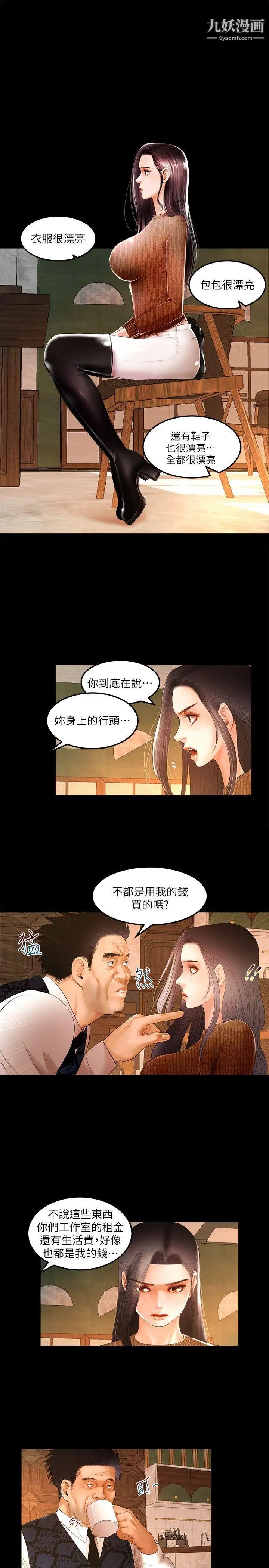 《干爹我还要》漫画最新章节第4话 - 什么时候才要做?免费下拉式在线观看章节第【4】张图片