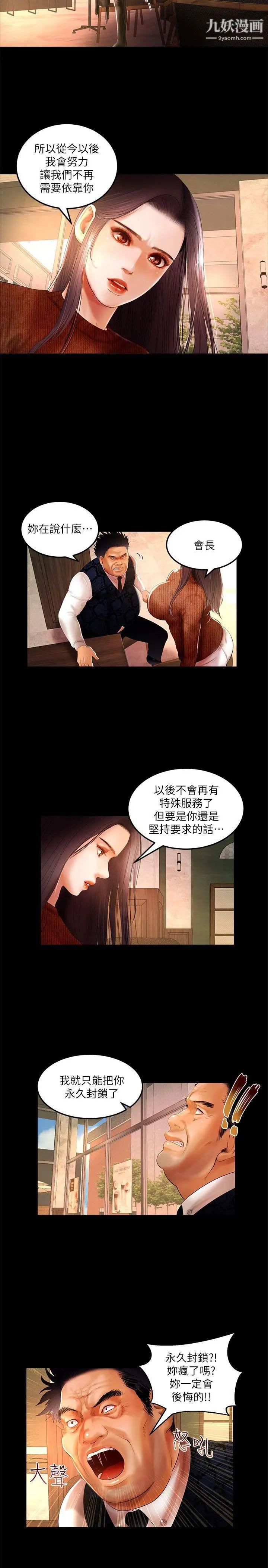 《干爹我还要》漫画最新章节第4话 - 什么时候才要做?免费下拉式在线观看章节第【8】张图片