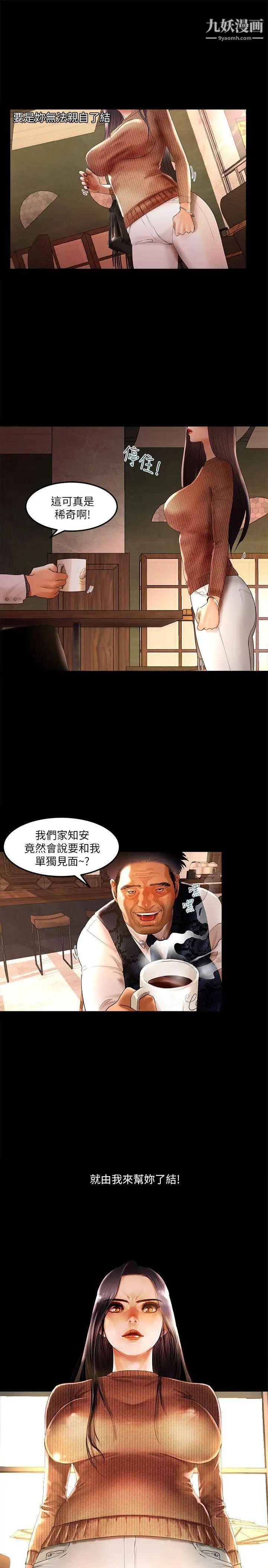 《干爹我还要》漫画最新章节第4话 - 什么时候才要做?免费下拉式在线观看章节第【1】张图片