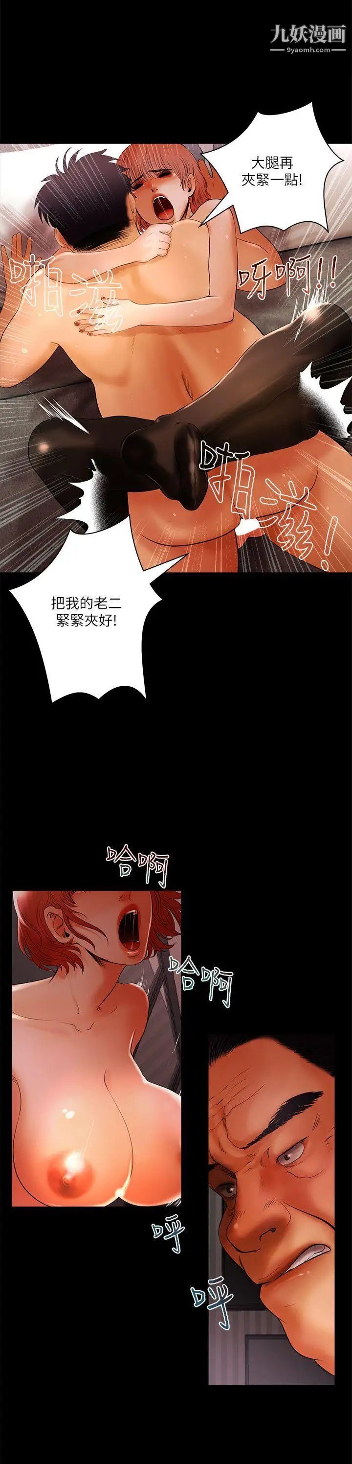 《干爹我还要》漫画最新章节第5话 - 会长，人家不要免费下拉式在线观看章节第【10】张图片