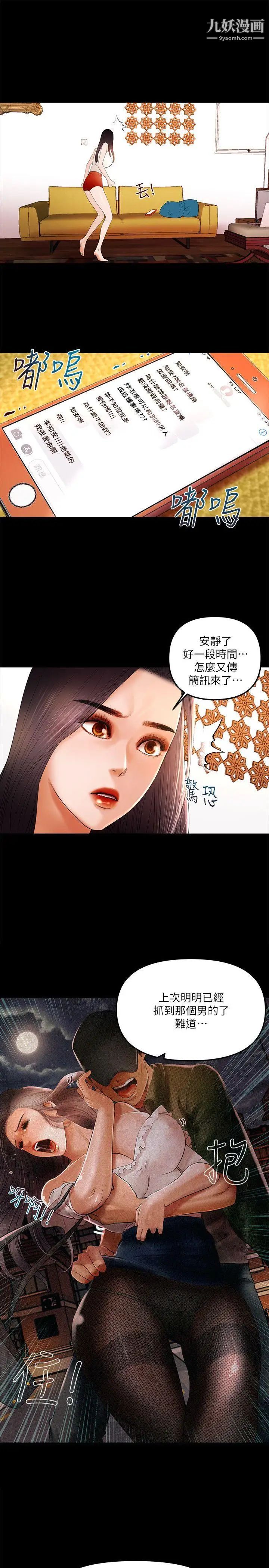 《干爹我还要》漫画最新章节第9话 - 我先干完再给你免费下拉式在线观看章节第【14】张图片