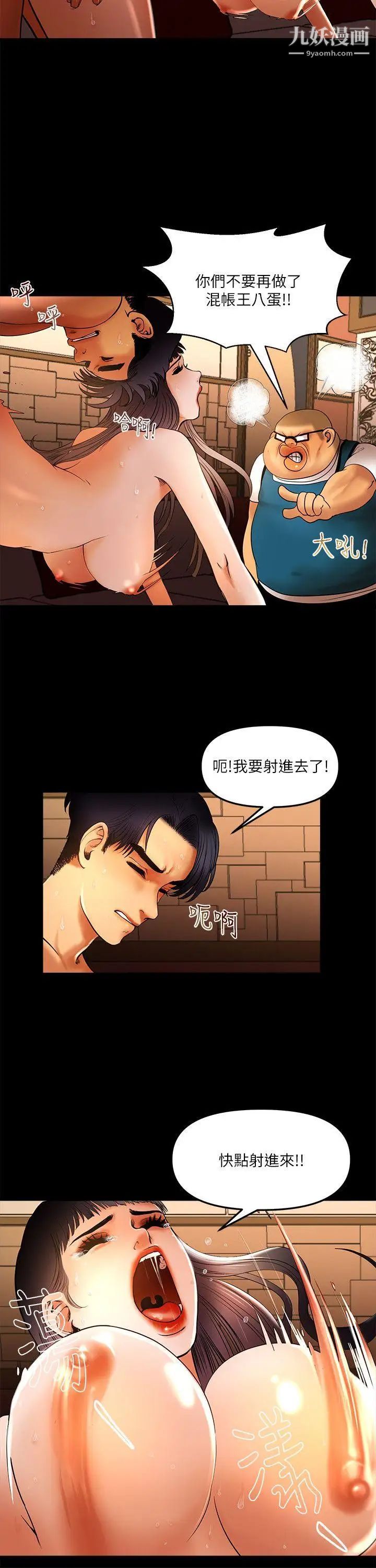 《干爹我还要》漫画最新章节第9话 - 我先干完再给你免费下拉式在线观看章节第【8】张图片