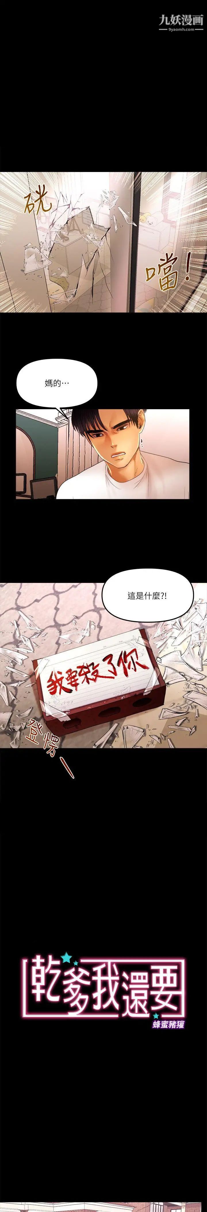 《干爹我还要》漫画最新章节第11话 - 假想婚姻节目免费下拉式在线观看章节第【1】张图片