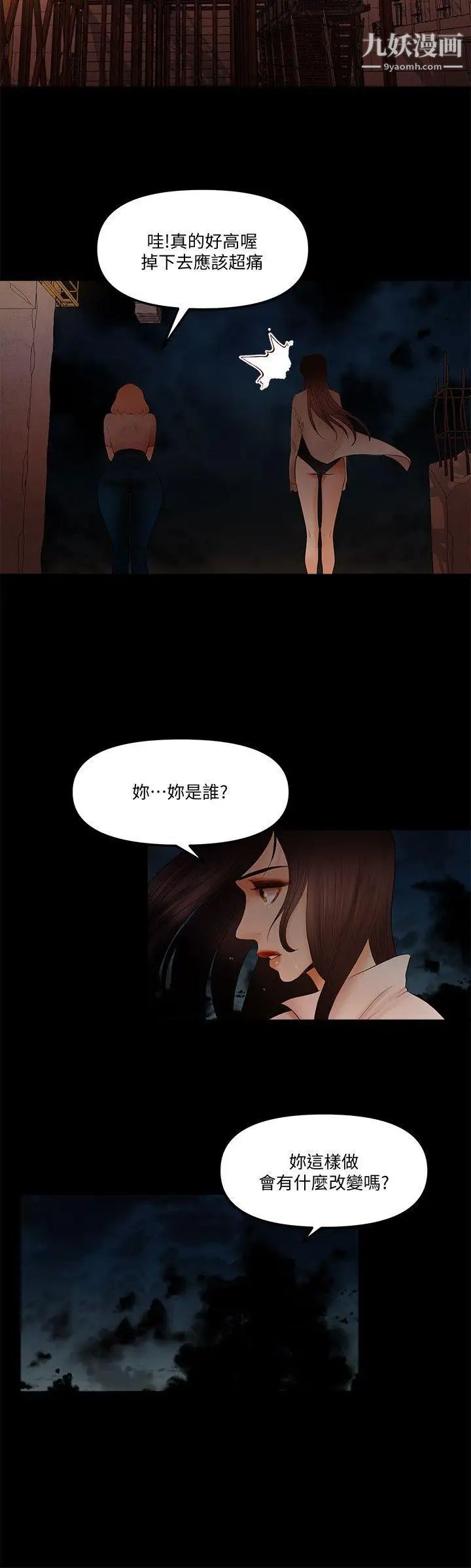 《干爹我还要》漫画最新章节第20话 - 我爱你，我要插进去了!免费下拉式在线观看章节第【15】张图片