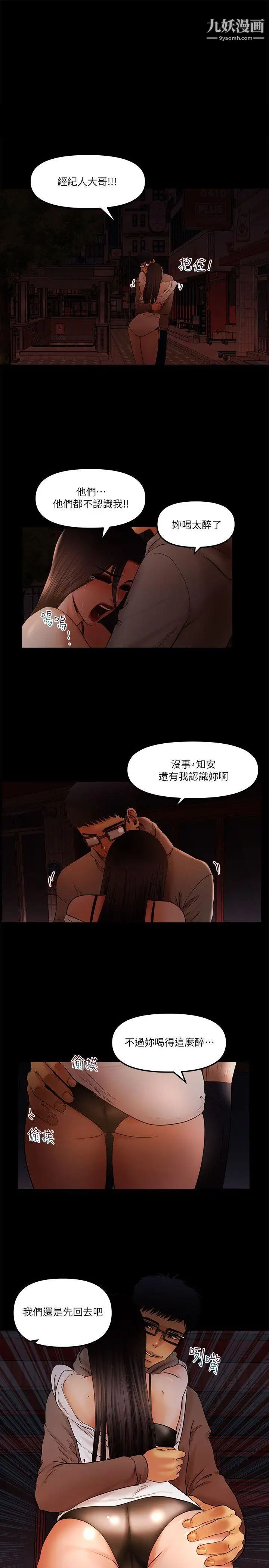 《干爹我还要》漫画最新章节第20话 - 我爱你，我要插进去了!免费下拉式在线观看章节第【1】张图片