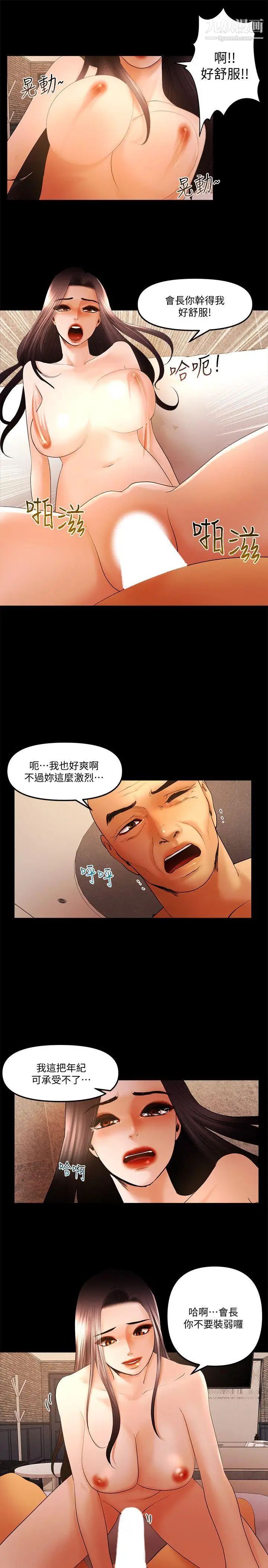 《干爹我还要》漫画最新章节最终话 - 不知不觉就…免费下拉式在线观看章节第【4】张图片