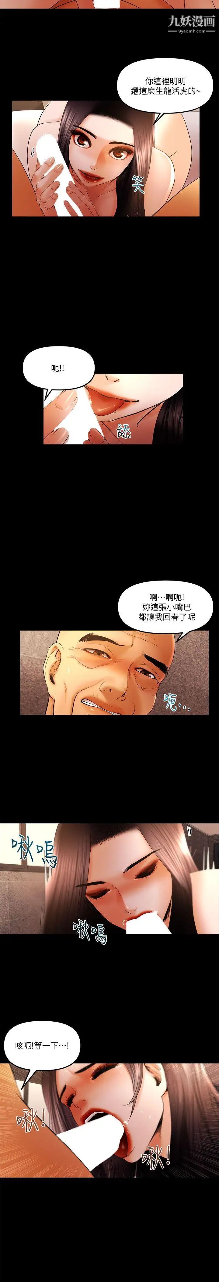 《干爹我还要》漫画最新章节最终话 - 不知不觉就…免费下拉式在线观看章节第【5】张图片