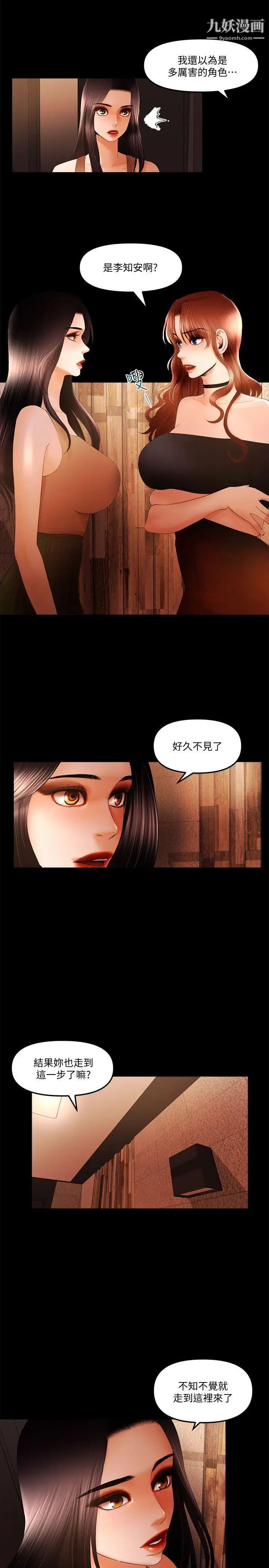 《干爹我还要》漫画最新章节最终话 - 不知不觉就…免费下拉式在线观看章节第【12】张图片