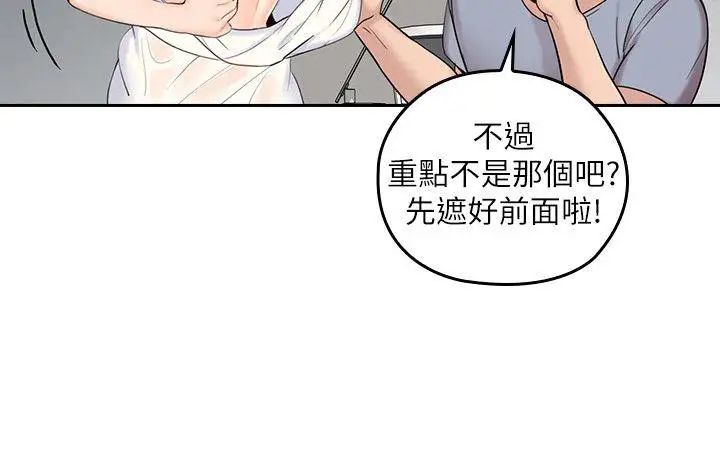 《亲爱的大叔》漫画最新章节第1话 - 欲望的化身免费下拉式在线观看章节第【19】张图片