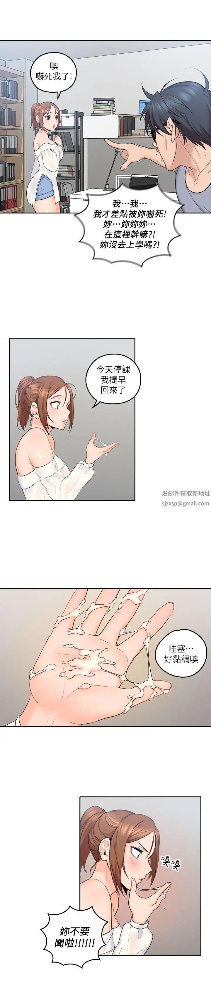 《亲爱的大叔》漫画最新章节第1话 - 欲望的化身免费下拉式在线观看章节第【14】张图片