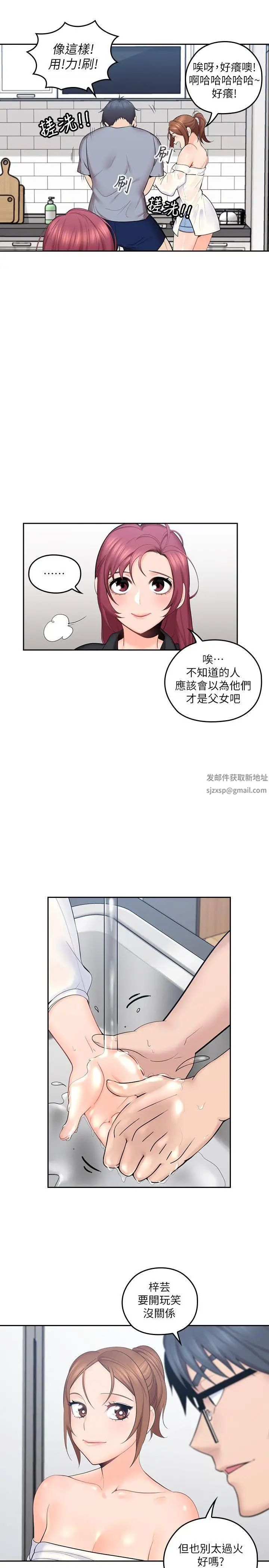 《亲爱的大叔》漫画最新章节第1话 - 欲望的化身免费下拉式在线观看章节第【28】张图片