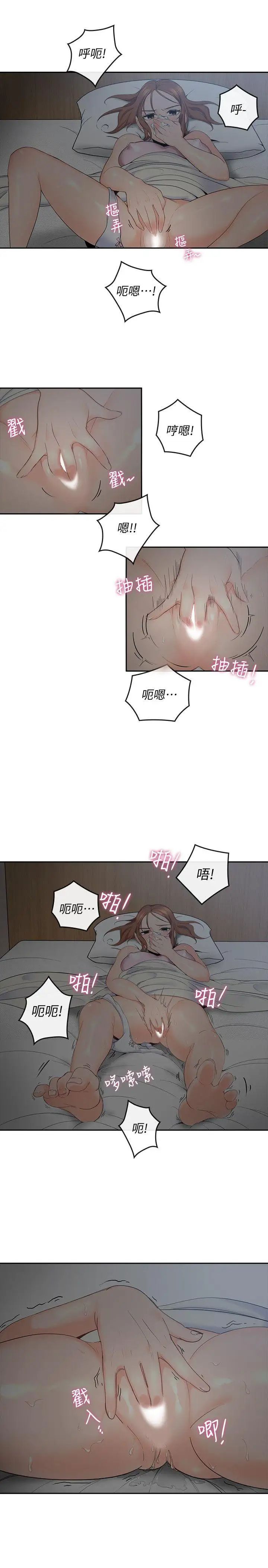 《亲爱的大叔》漫画最新章节第2话 - 浑身酥麻的初体验免费下拉式在线观看章节第【32】张图片