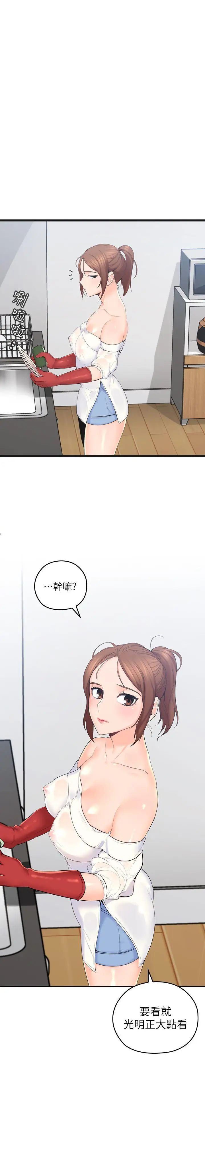 《亲爱的大叔》漫画最新章节第2话 - 浑身酥麻的初体验免费下拉式在线观看章节第【1】张图片