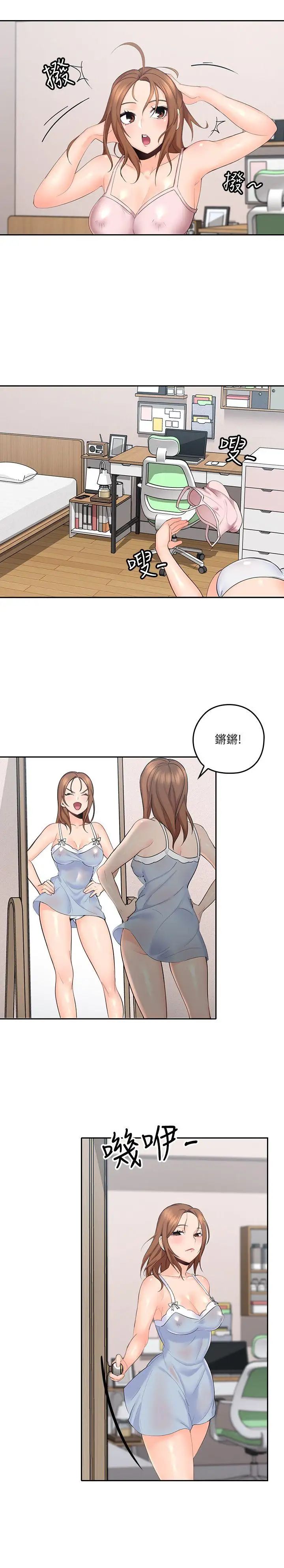 《亲爱的大叔》漫画最新章节第3话 - 大叔的肉棒，我概括承受!免费下拉式在线观看章节第【28】张图片