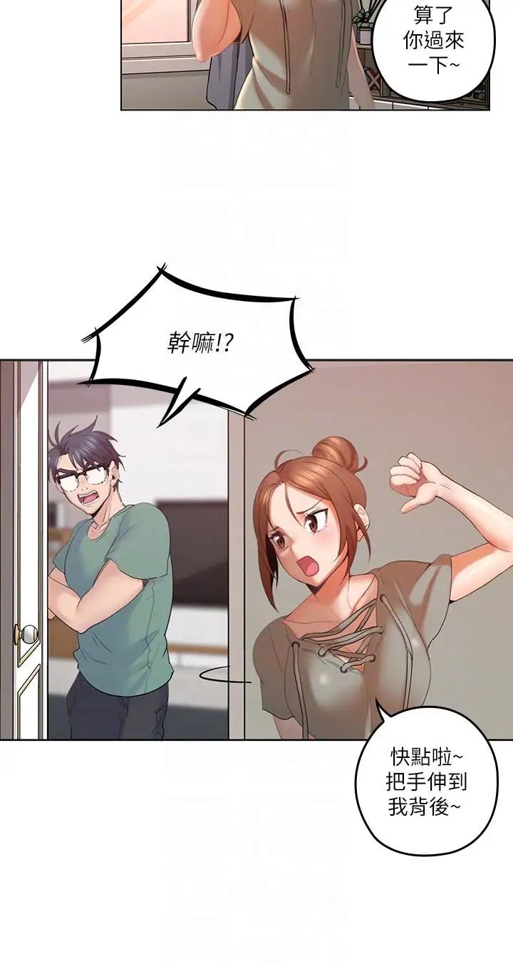 《亲爱的大叔》漫画最新章节第4话 - 异常发育的少女免费下拉式在线观看章节第【17】张图片