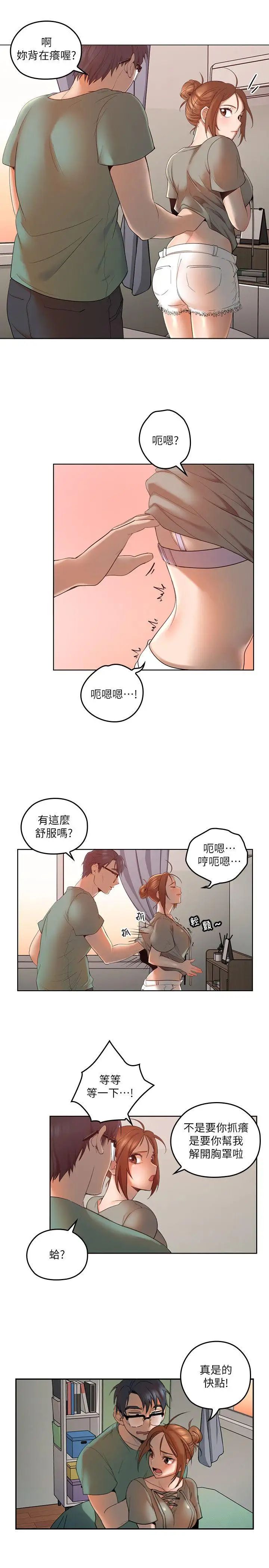 《亲爱的大叔》漫画最新章节第4话 - 异常发育的少女免费下拉式在线观看章节第【18】张图片