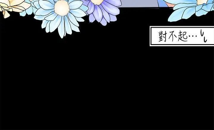 《亲爱的大叔》漫画最新章节第4话 - 异常发育的少女免费下拉式在线观看章节第【4】张图片