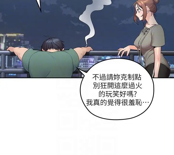 《亲爱的大叔》漫画最新章节第5话 - 深夜开启房门的大叔免费下拉式在线观看章节第【27】张图片