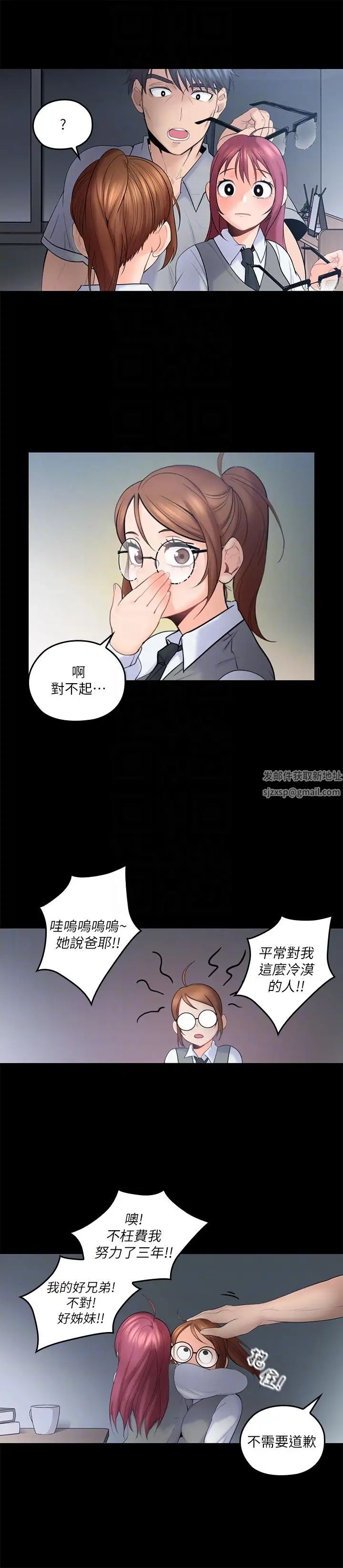 《亲爱的大叔》漫画最新章节第5话 - 深夜开启房门的大叔免费下拉式在线观看章节第【21】张图片