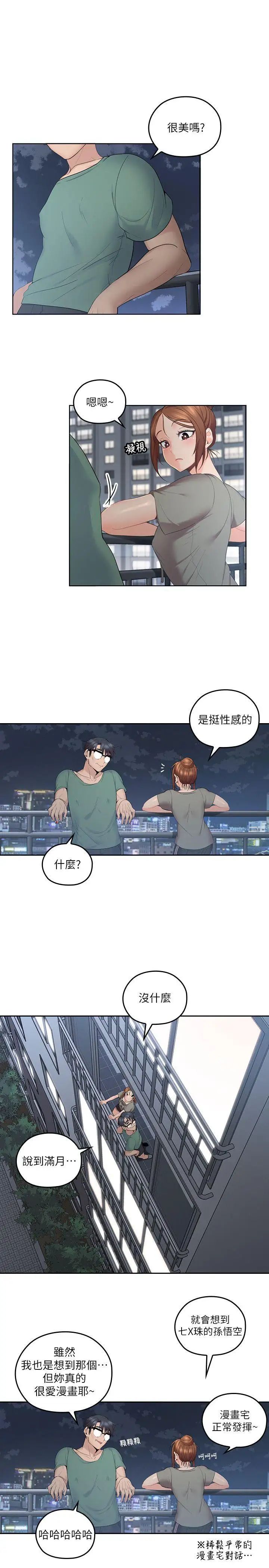 《亲爱的大叔》漫画最新章节第5话 - 深夜开启房门的大叔免费下拉式在线观看章节第【24】张图片