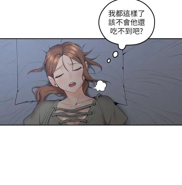 《亲爱的大叔》漫画最新章节第6话 - 大叔，你是来扑倒我的吗免费下拉式在线观看章节第【8】张图片