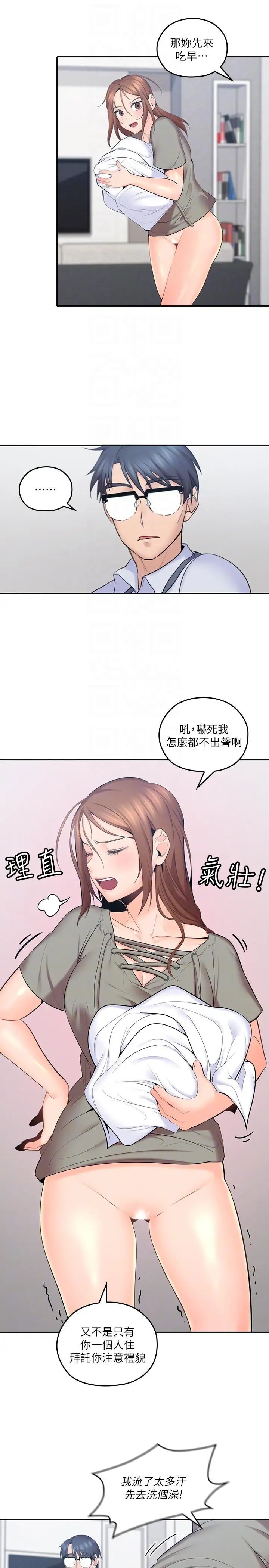 《亲爱的大叔》漫画最新章节第6话 - 大叔，你是来扑倒我的吗免费下拉式在线观看章节第【35】张图片